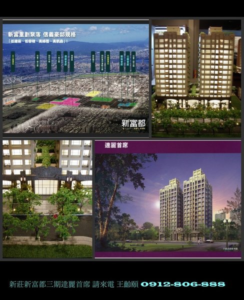 新富都3期1.jpg