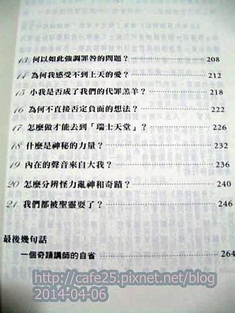 《生命的另類對話》