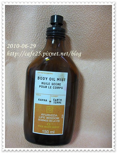 BODY SHOP的阿輸吠陀之土相身體油