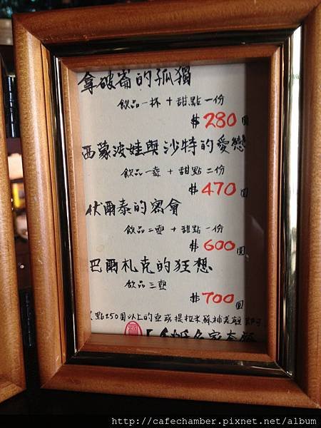 名家套餐 menu