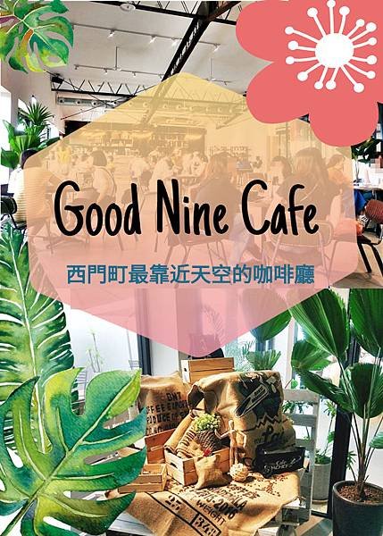 Good Nine Cafe.jpg