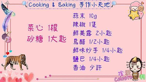 醃漬菜心.jpg