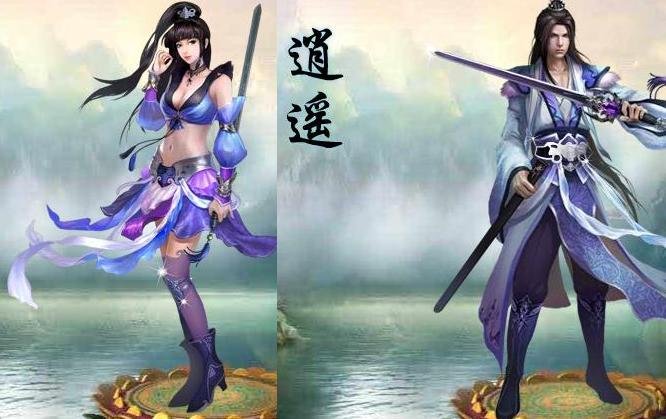 英雄遠征逍遙