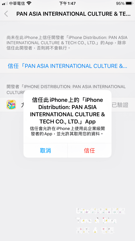 線上APP5.PNG