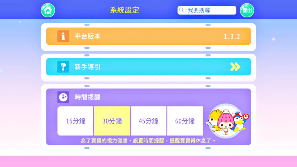 線上APP15.PNG