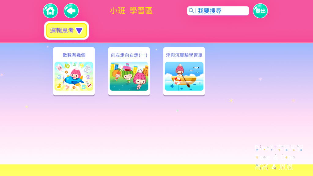 線上APP33.PNG