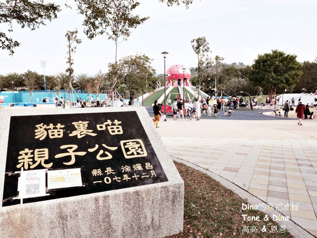 01貓裏喵親子公園.JPG