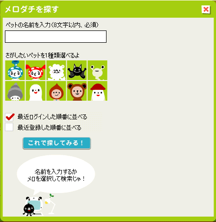 搜尋.gif