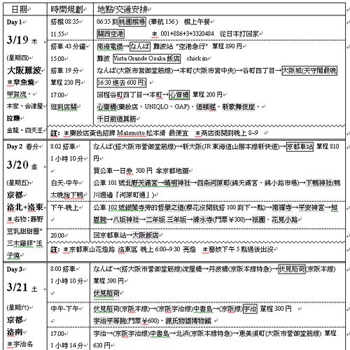 行程01.jpg