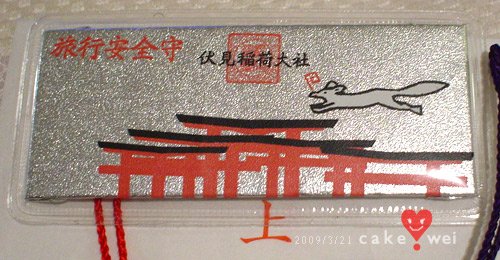 伏見_27.jpg