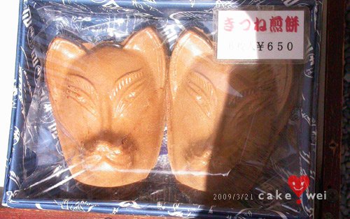 伏見_36.jpg