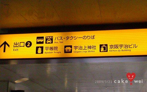 宇治_02.jpg