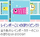 鯉魚旗_02.jpg