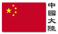 China.GIF