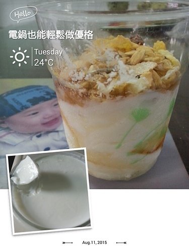 IMG_20150811_173925 - 輕鬆做料理