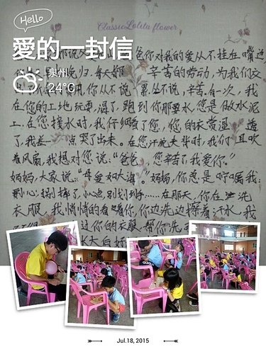 IMG_20150801_120246.jpg - 生活點滴~