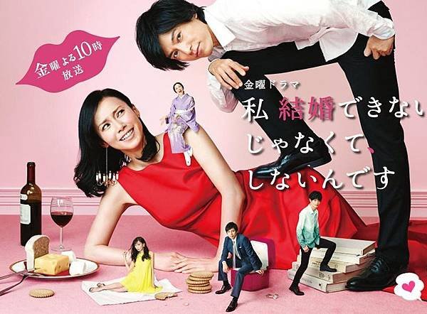 Watashi_kekkon