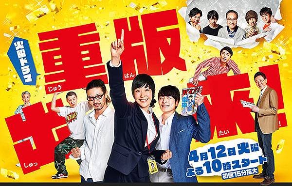 重版出來
