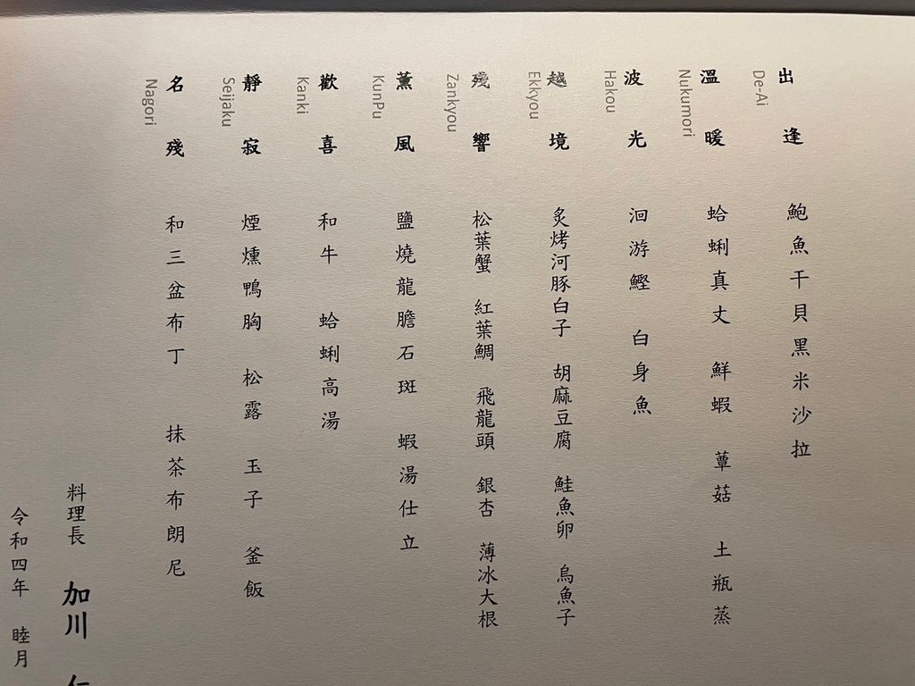 虹夕諾雅谷關HOSHINOYA Guguan，水明。 房內與