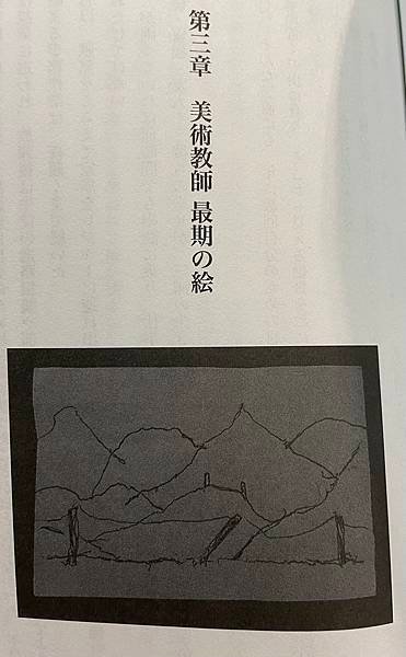 日文書讀後感| 変な絵，雨穴。  強烈畫面感讓人投入的小說。