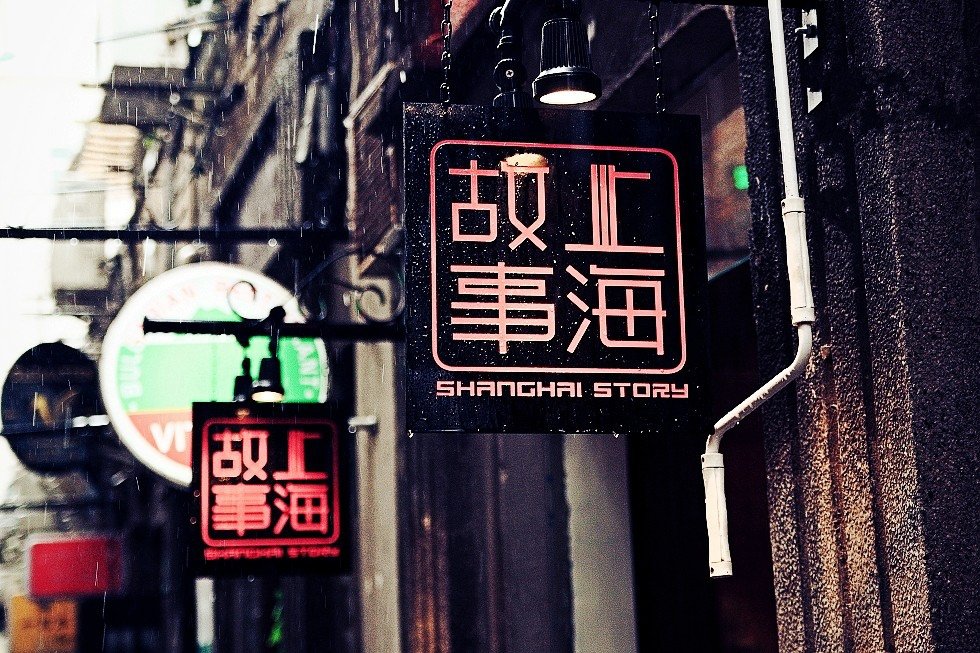 中國上海-48.jpg