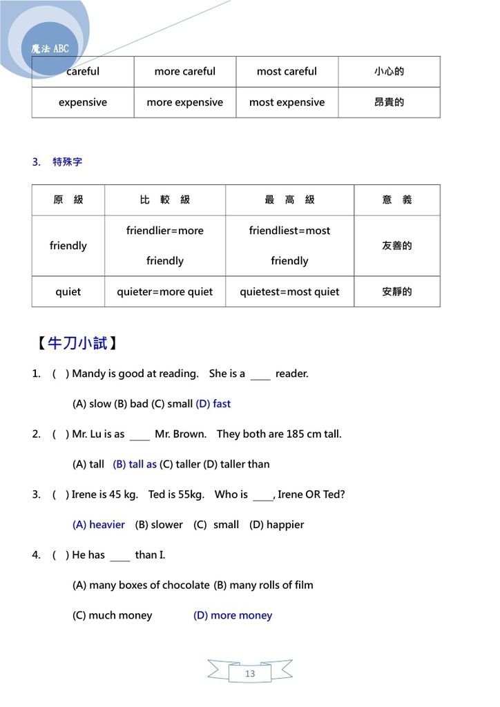 英文第一冊-形容詞的用法_page_13.jpg