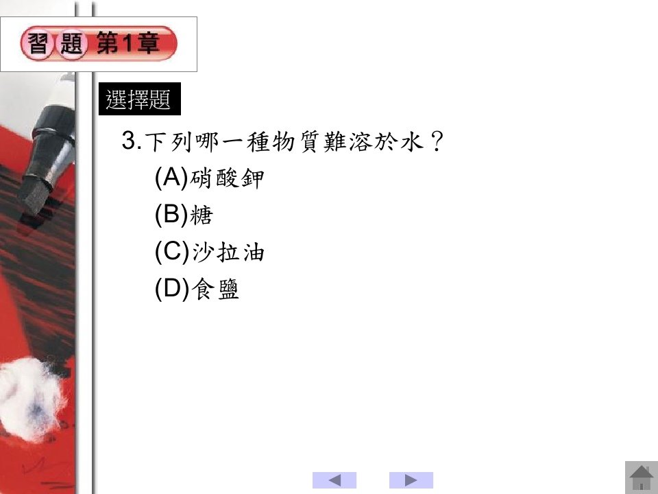物質的世界_page_083.jpg