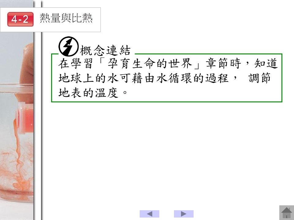 溫度與熱_page_021.jpg