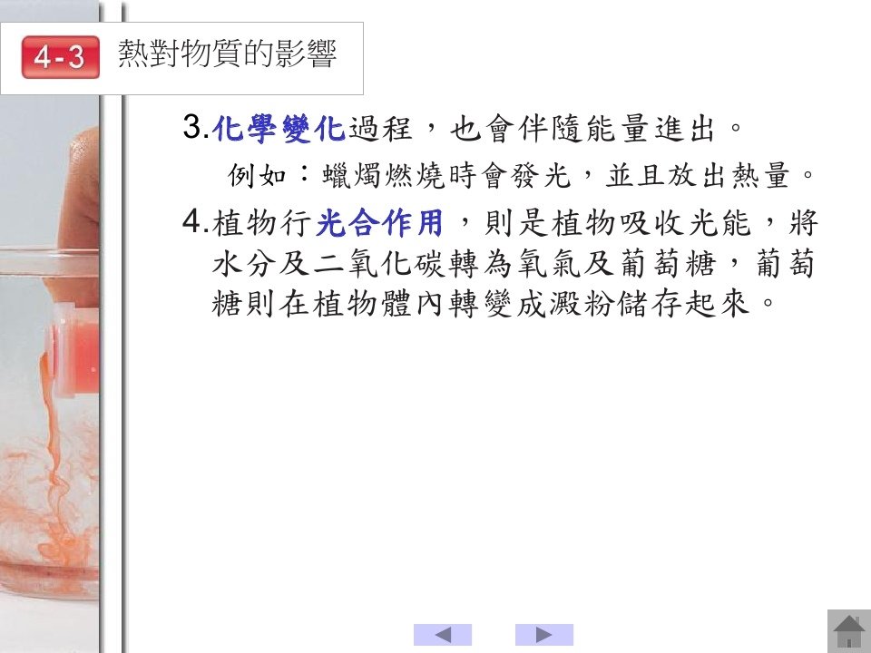 溫度與熱_page_039.jpg