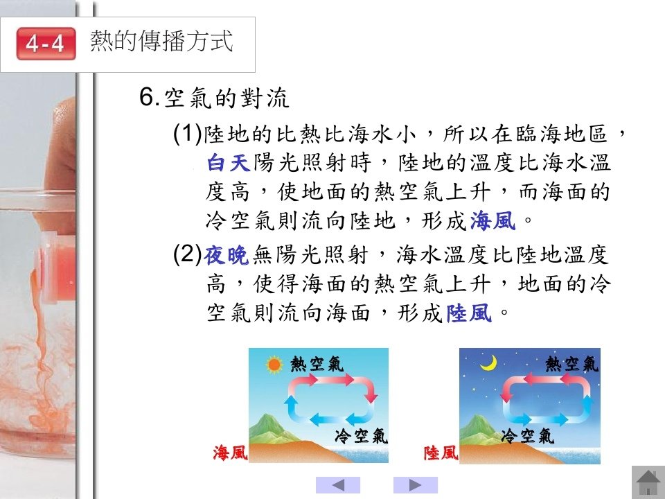 溫度與熱_page_046.jpg