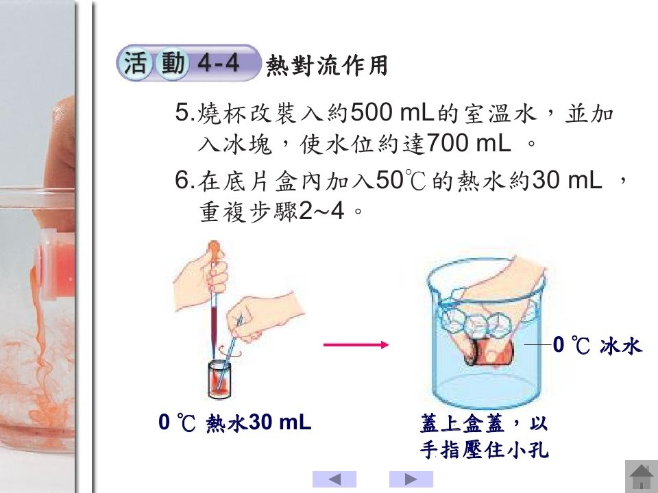 溫度與熱_page_058.jpg