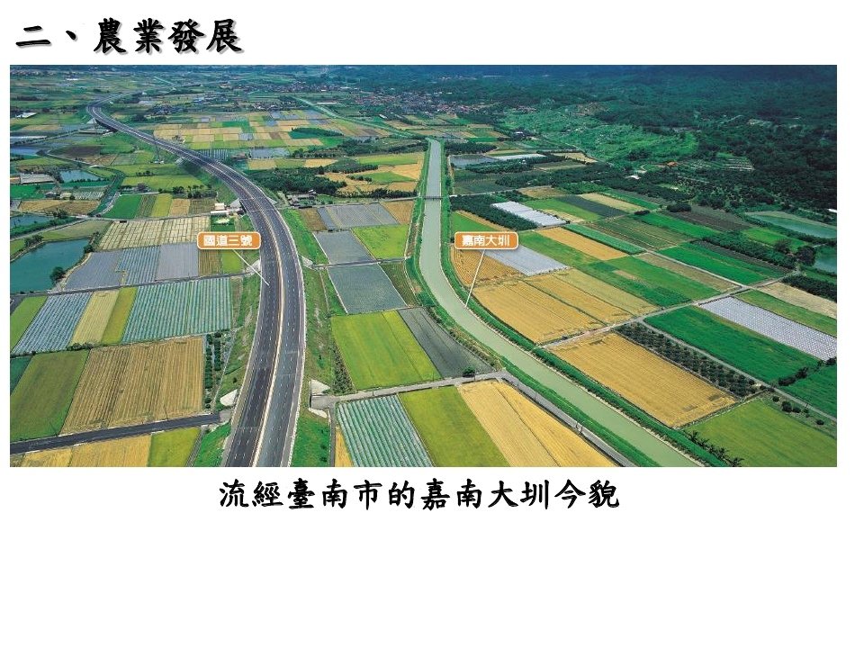 第2章日治時期的經濟發展_page_20.jpg