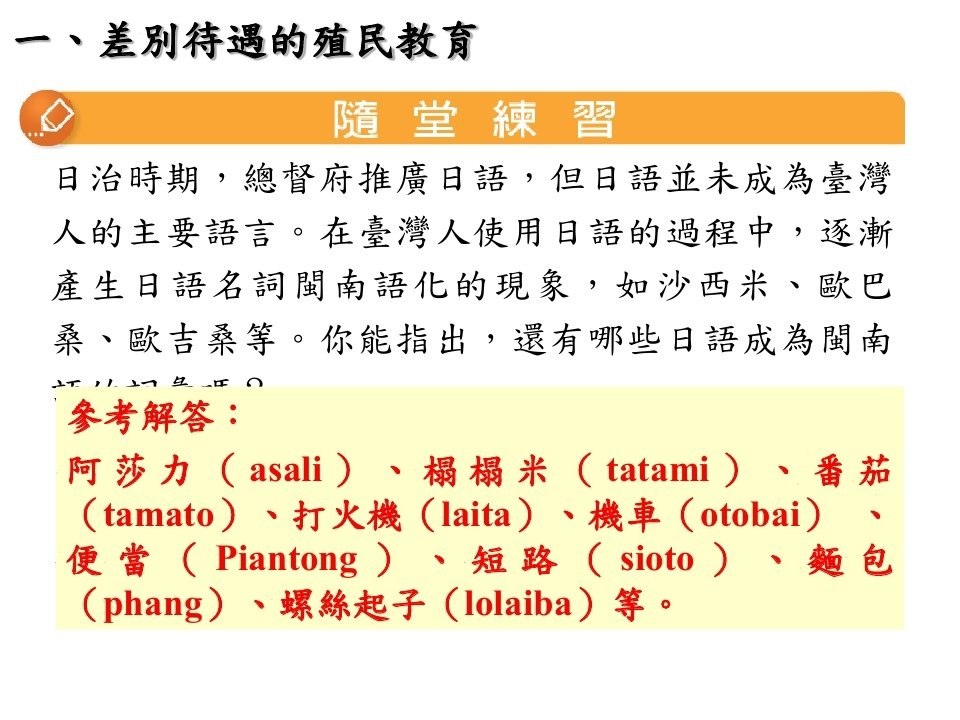 日治時期的社會與文化_page_12.jpg