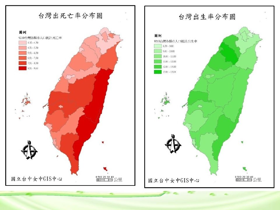 台灣人口_page_18.jpg