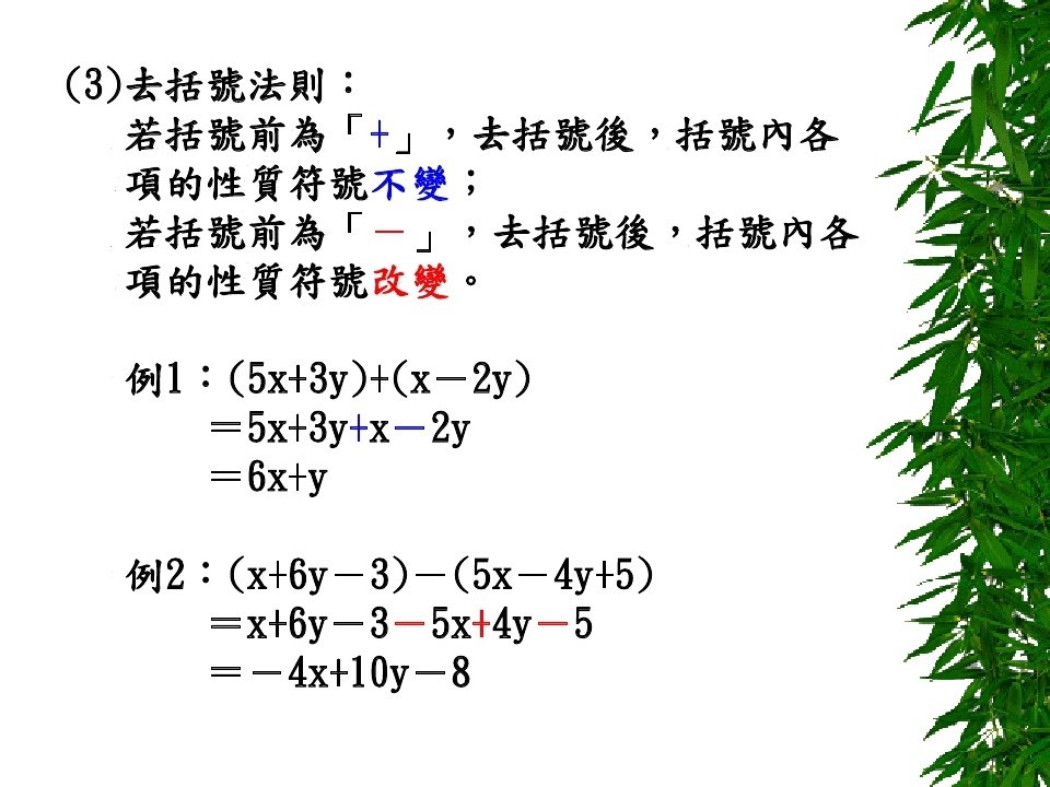 二元一次加減消去法_page_03.jpg