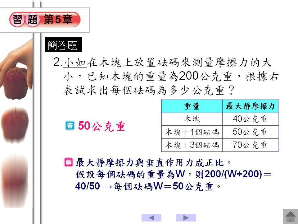 投影片138.JPG