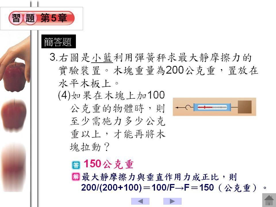 投影片142.JPG