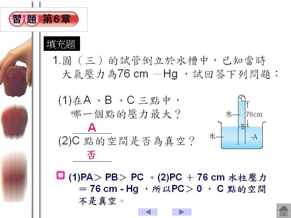 投影片77.JPG