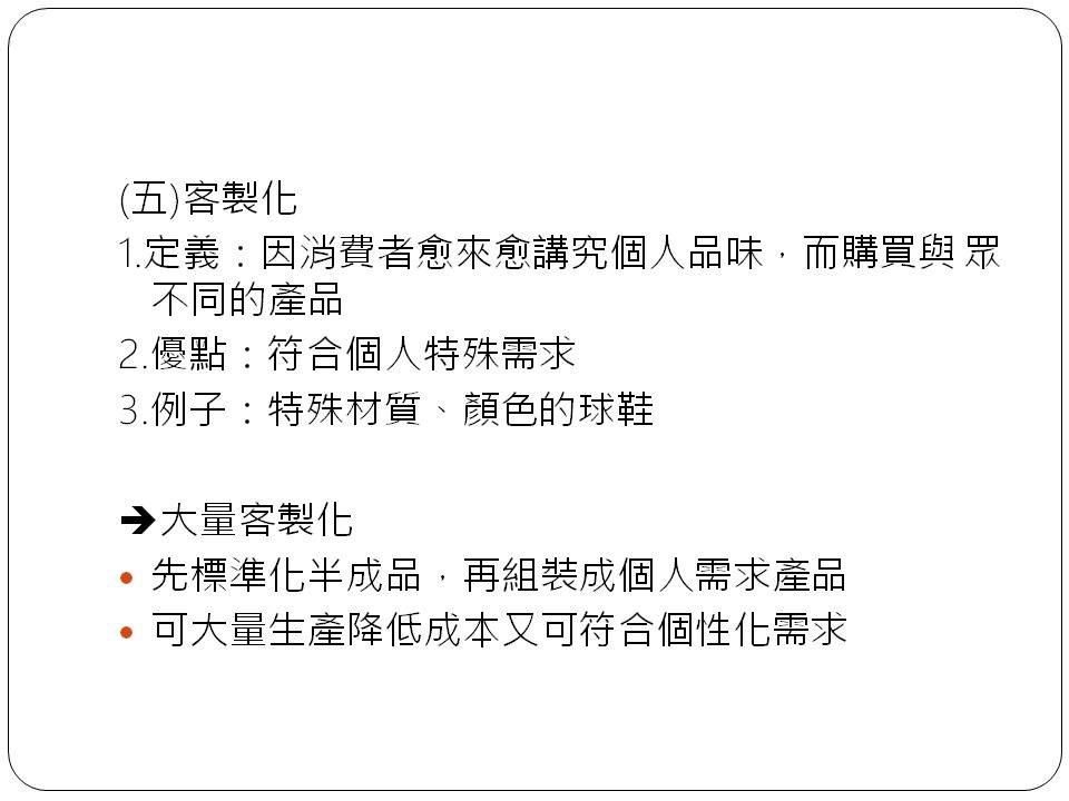 投影片21.JPG