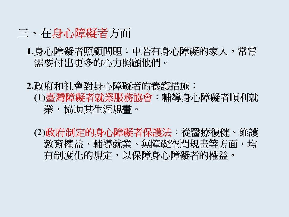 投影片42.JPG