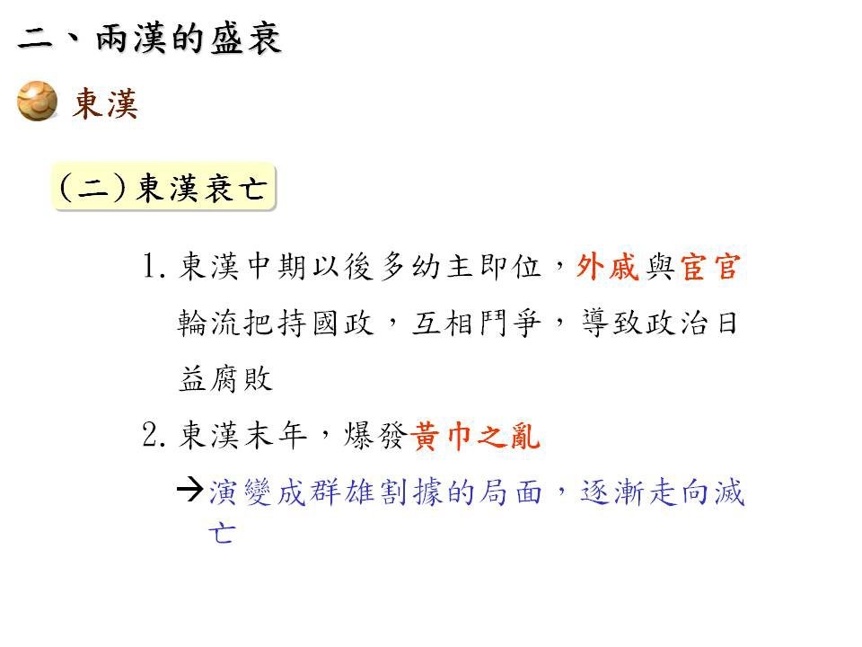 投影片18.JPG