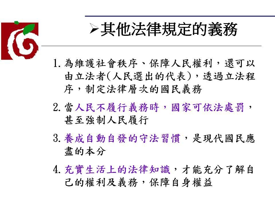 投影片23.JPG