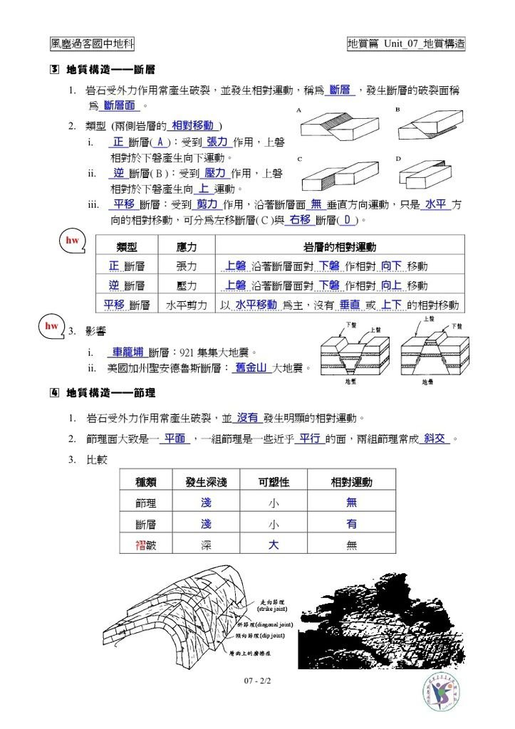 geo_Unit_07_choice_A_page_2.jpg