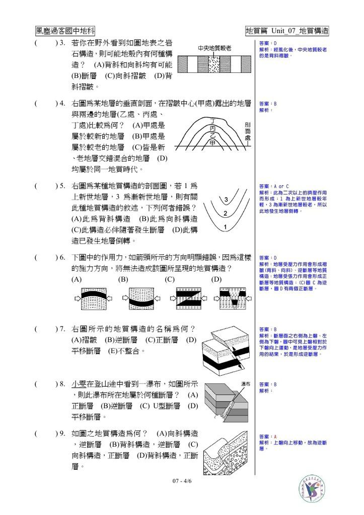 geo_Unit_07_choice_A_page_6.jpg