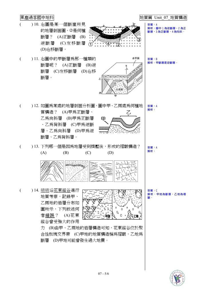 geo_Unit_07_choice_A_page_7.jpg