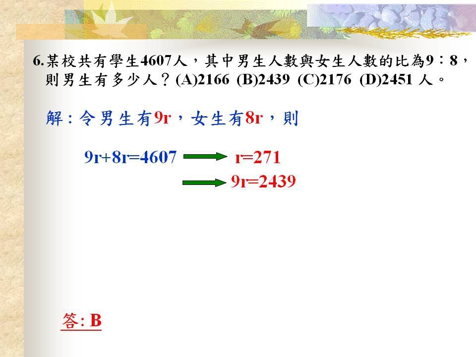 投影片18.JPG
