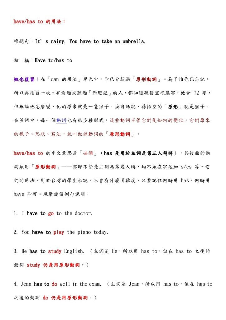 have-as to 的用法_page_1.jpg