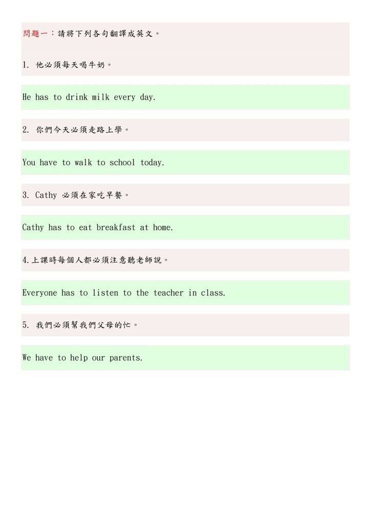 have-as to 的用法_page_2.jpg