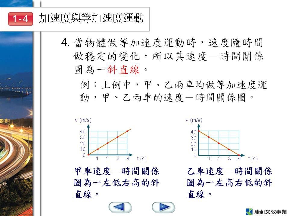 投影片58.JPG