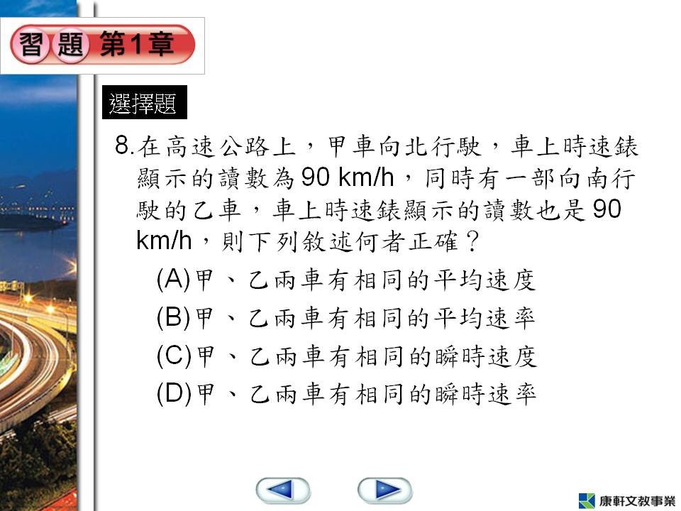 投影片88.JPG